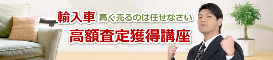 アメ車
